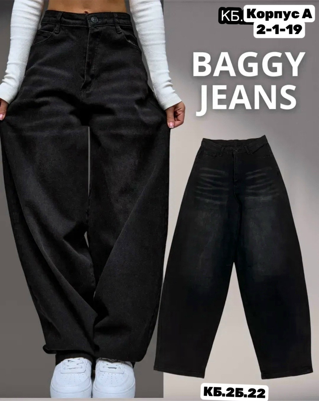 джинсы широкие,джинсы багги широкие,джинсы женские широкие,джинсы багги,джинсы женские