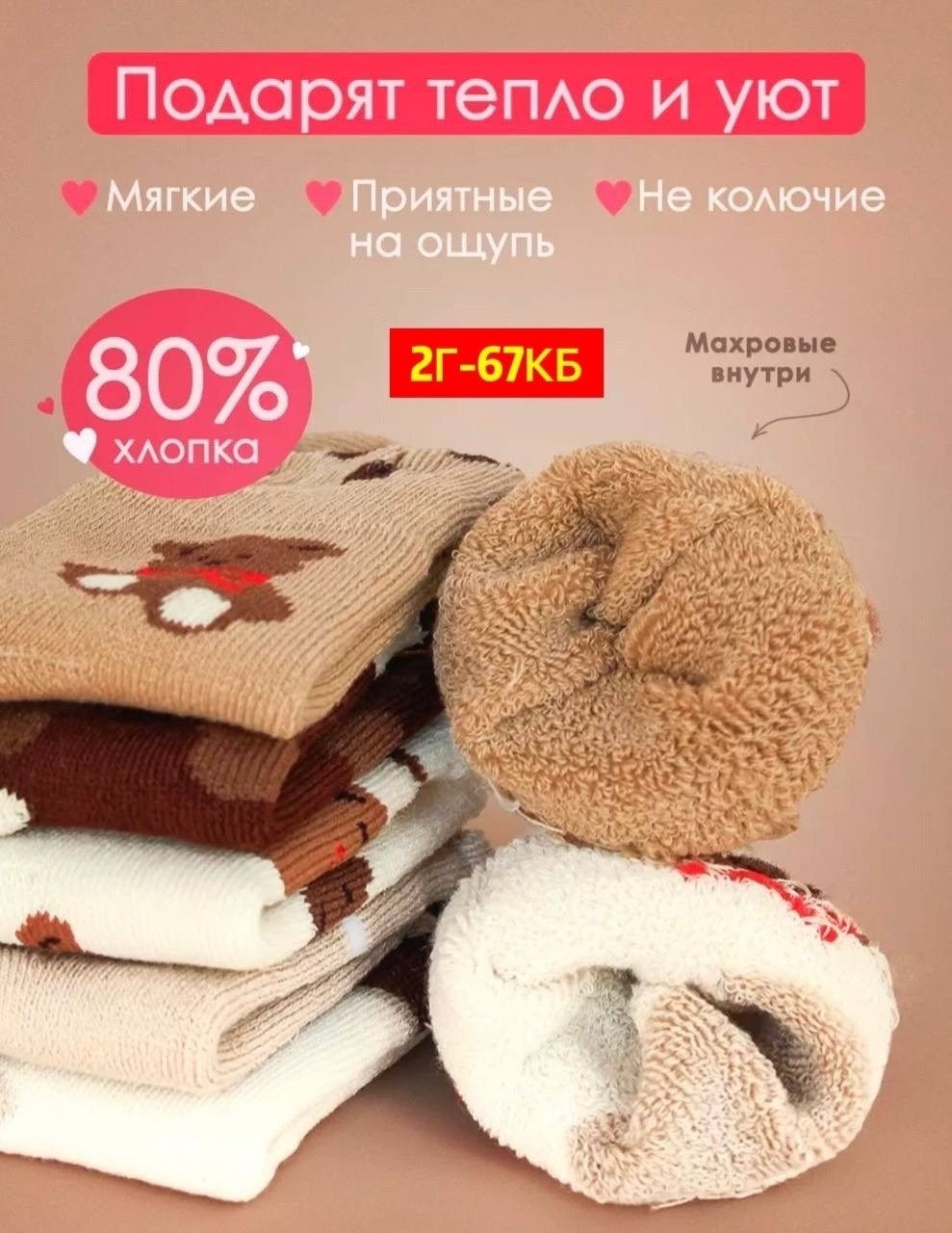 детские теплые носки,комплект носки 5 пар,носки для девочек 5 пар,носки детские махровые,комплект носков