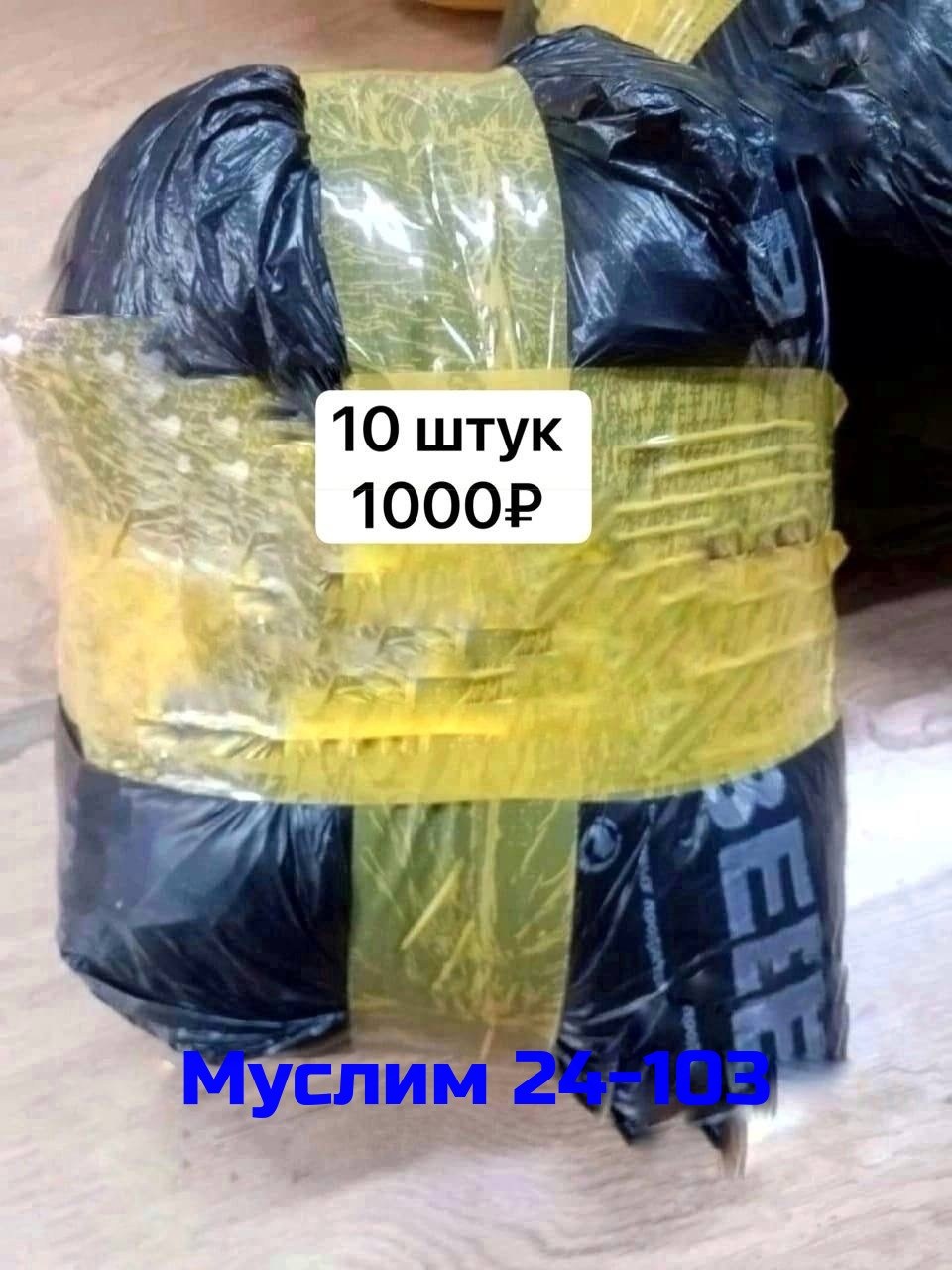 пакет 20 шт,упаковка груза,в пакете,пакеты пакеты,большие пакеты