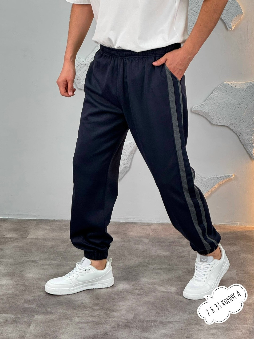 брюки спортивные,спортивные джоггеры,спортивные штаны,брюки спортивные мужские,брюки спортивные джоггеры
