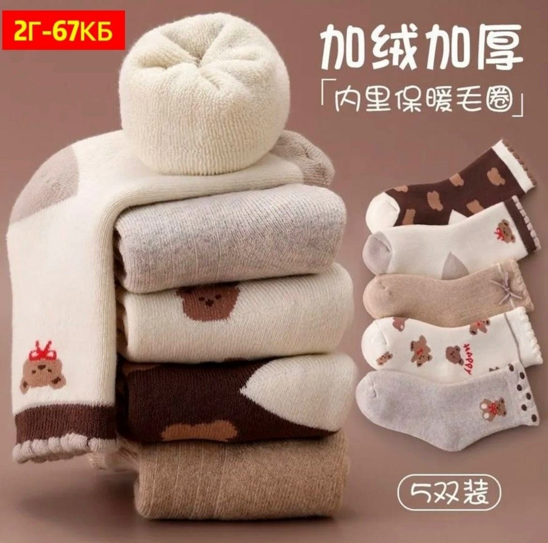 детские теплые носки,комплект носки 5 пар,носки для девочек 5 пар,носки детские махровые,комплект носков
