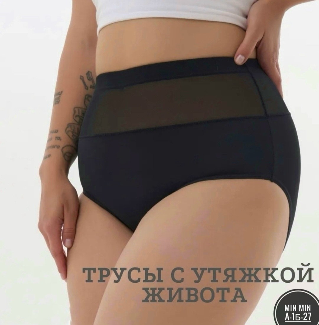 трусы утягивающие женские,утягивающие трусы с высокой талией,трусы женские утягивающие высокие,трусы утягивающие живот с высокой талией,утягивающие трусы с высокой талией корректирующее