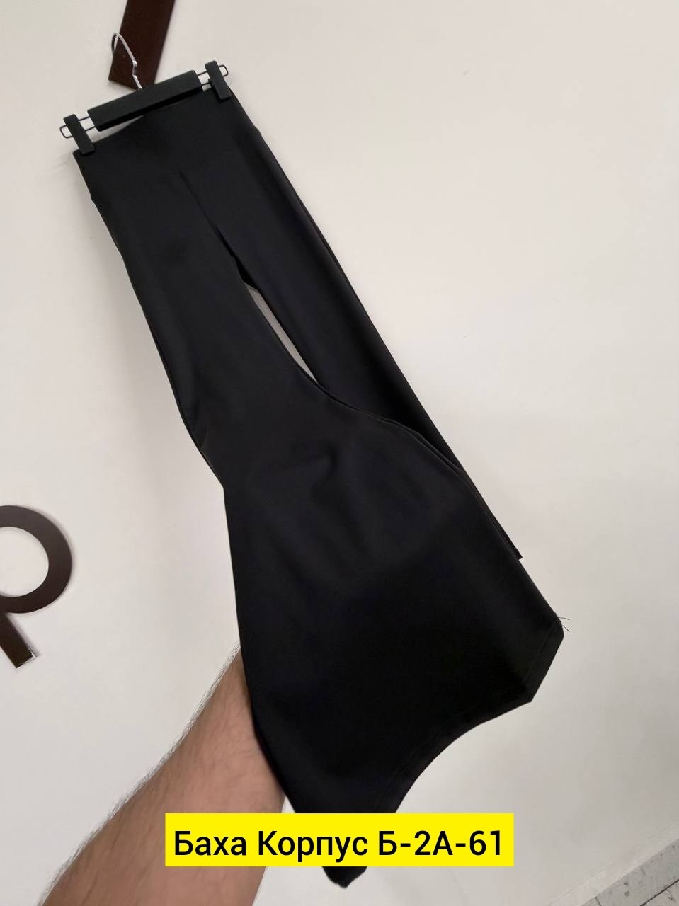 лосины клеш,черные штаны клеш,штаны клеш,стиль одежды,кожаные брюки клеш