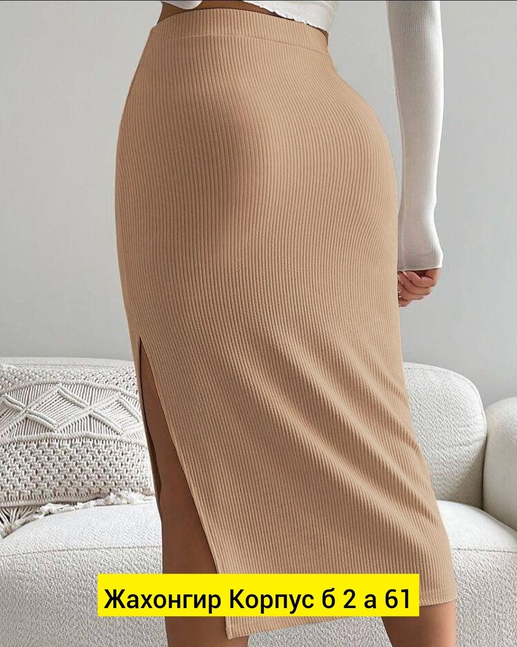 юбка лапша с разрезом,юбка в рубчик,юбка с разрезом сбоку,юбка ткань лапша,юбка с разрезом