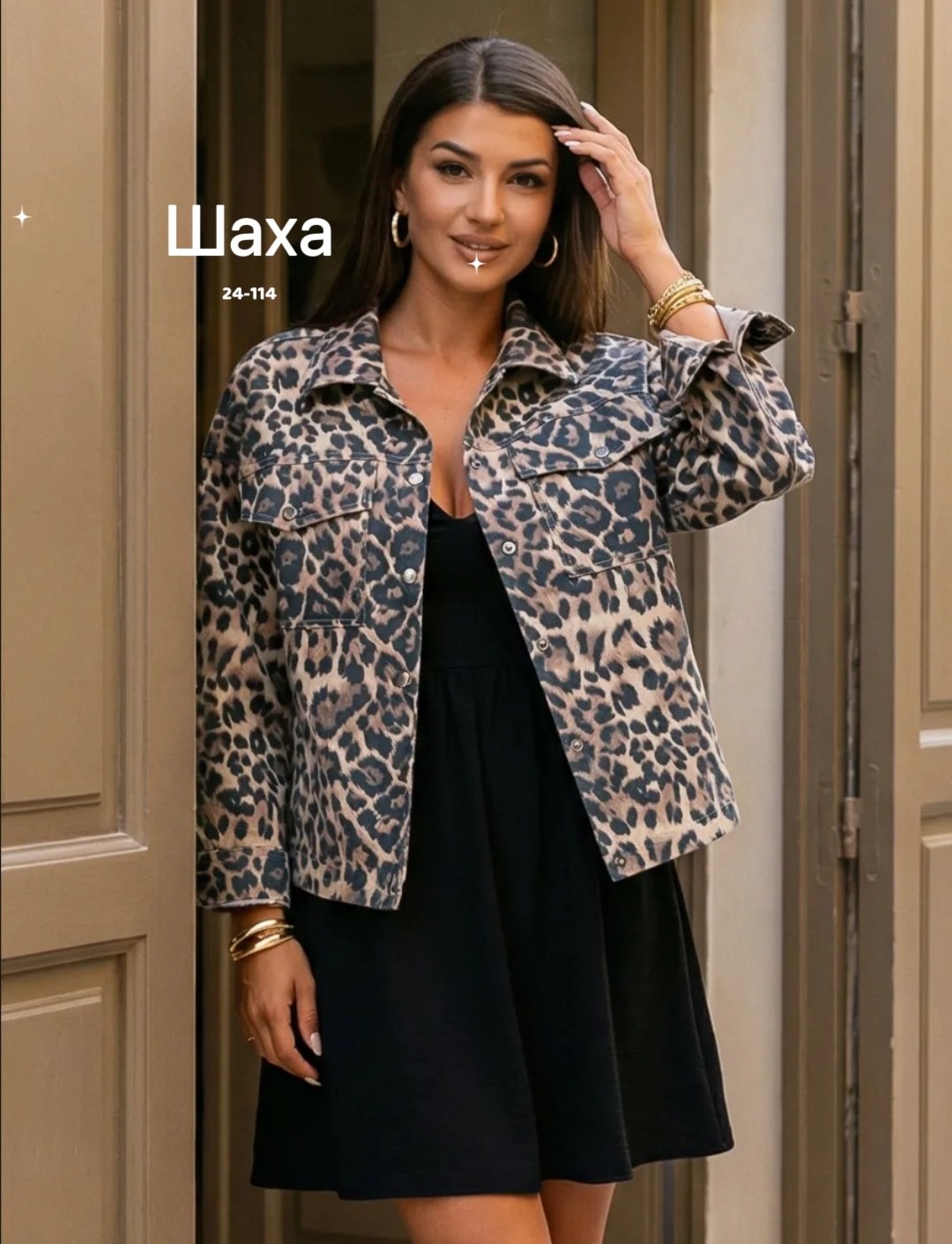 женская джинсовая куртка с леопардовым принтом,джинсовая куртка с леопардовым принтом,леопардовая куртка,жакет джинсовый большие размеры,куртка модная