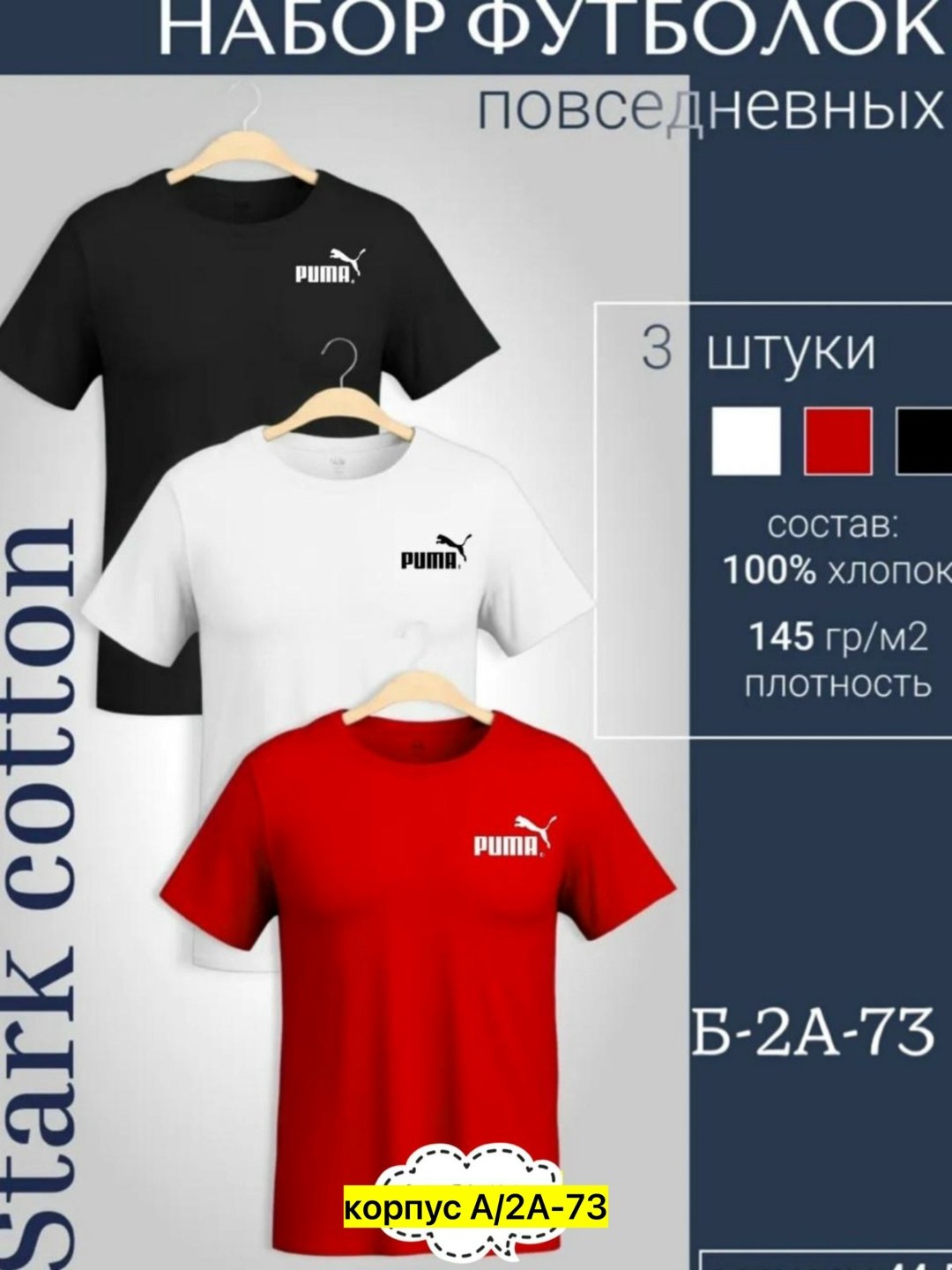 набор футболок 3 шт,футболки комплект,футболки мужские,набор футболка,футболки для мужчин