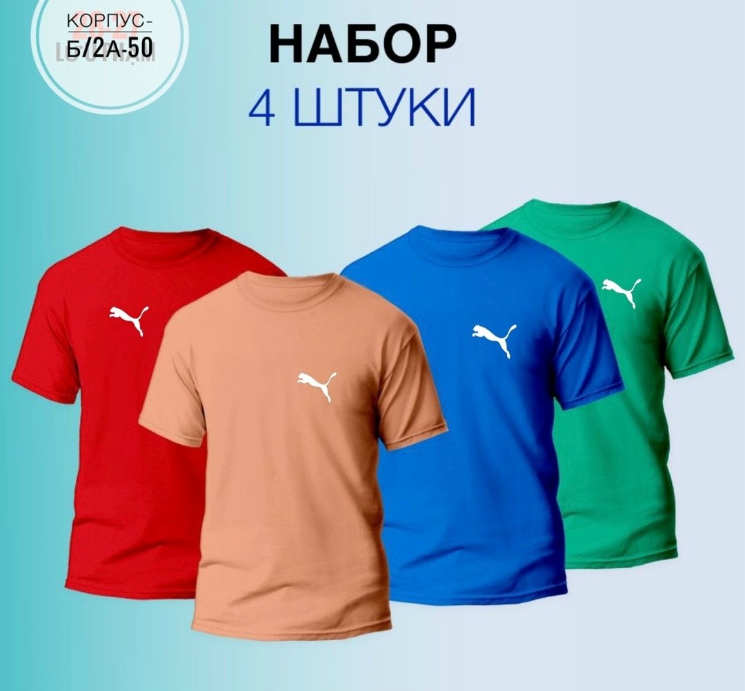 футболки комплект,футболки мужские,набор футболок 3 шт,футболка базовая однотонная хлопок набор 3 штуки,набор футболка