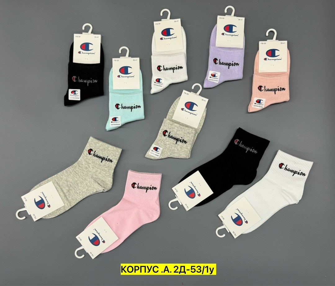 носки женские,комплект носки женские,комплект носков,носки женские мужские,базовые носки