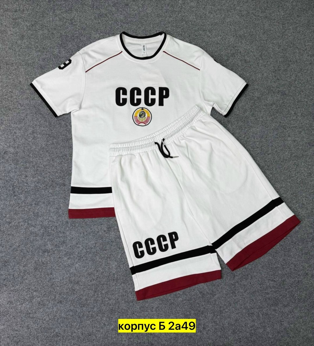 спортивные костюмы ссср,костюм ссср,футбольная форма,футболка ссср,футбольная форма ссср