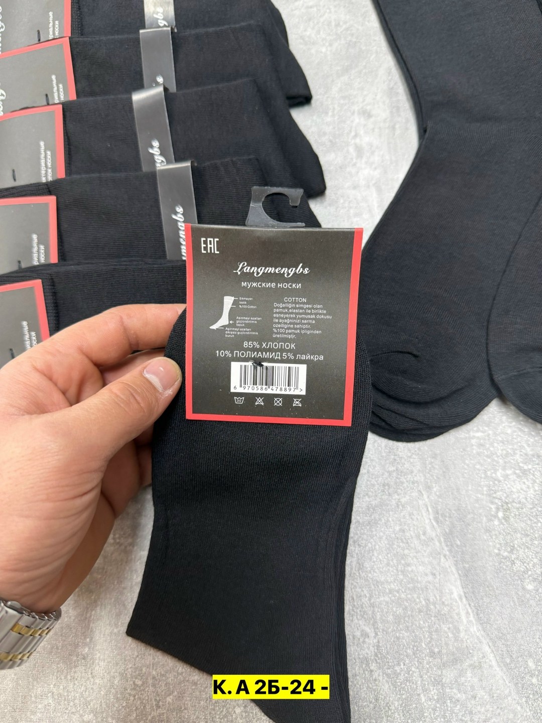 мужские носки,комплект носки мужские,носки мужские укороченные,носки мужские 10 пар,носки мужские высокие