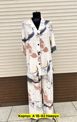 Домашняя одежда