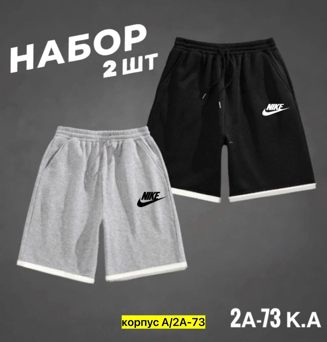 мужские шорты puma,шорты мужские,шорты для мужчин,шорты мужские трикотажные,шорты мужские спортивные