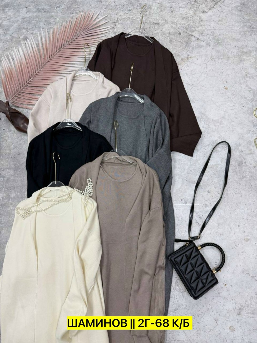 платье лапша длинное с кардиганом,костюм двойка кашемир,платье кардиган,платье лапша с кардиганом,трикотажное платье двойка с кардиганом