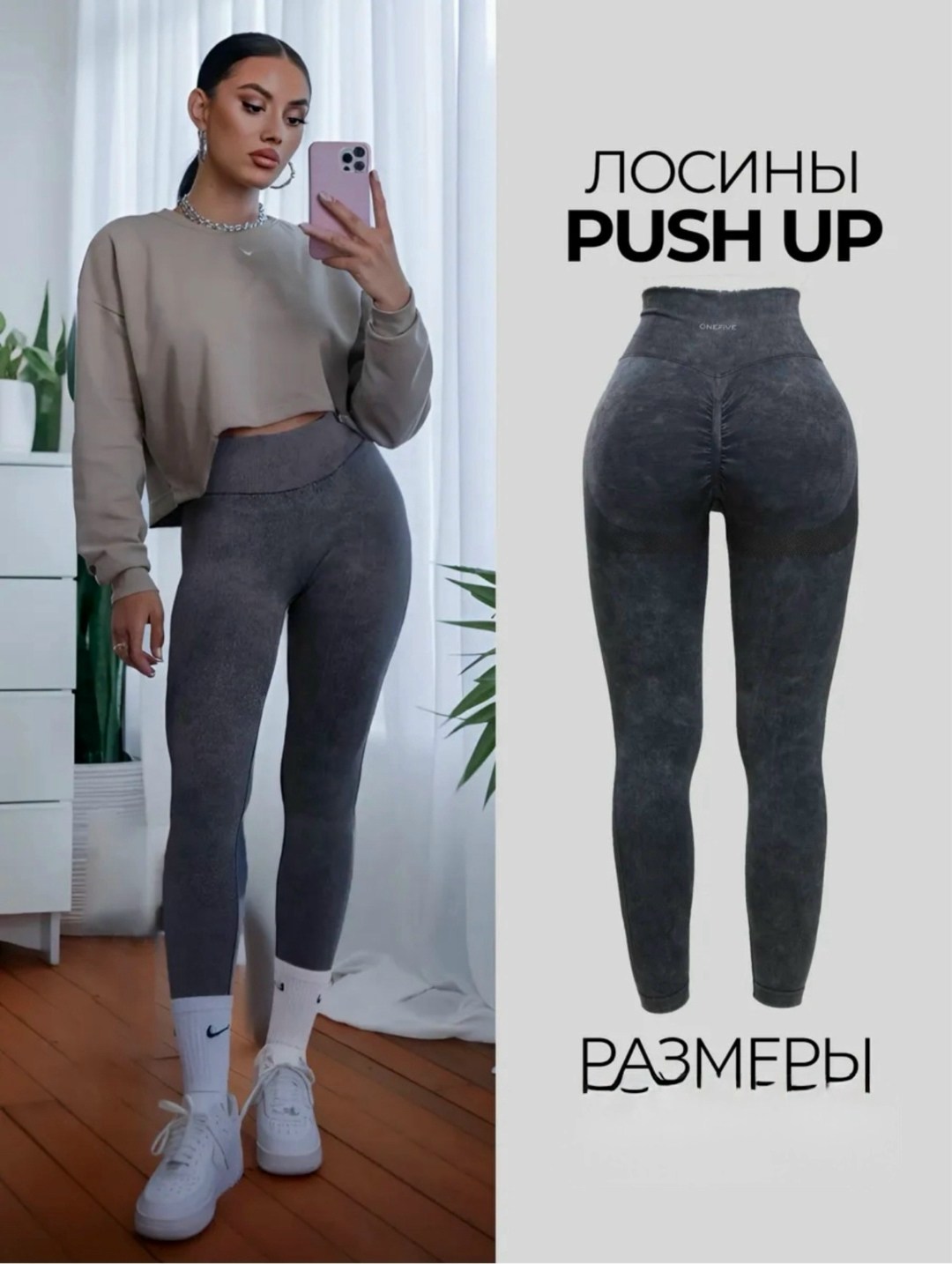 лосины спортивные пушап,лосины спортивные,спортивные легинсы пуш ап,леггинсы с эффектом,легинсы женские