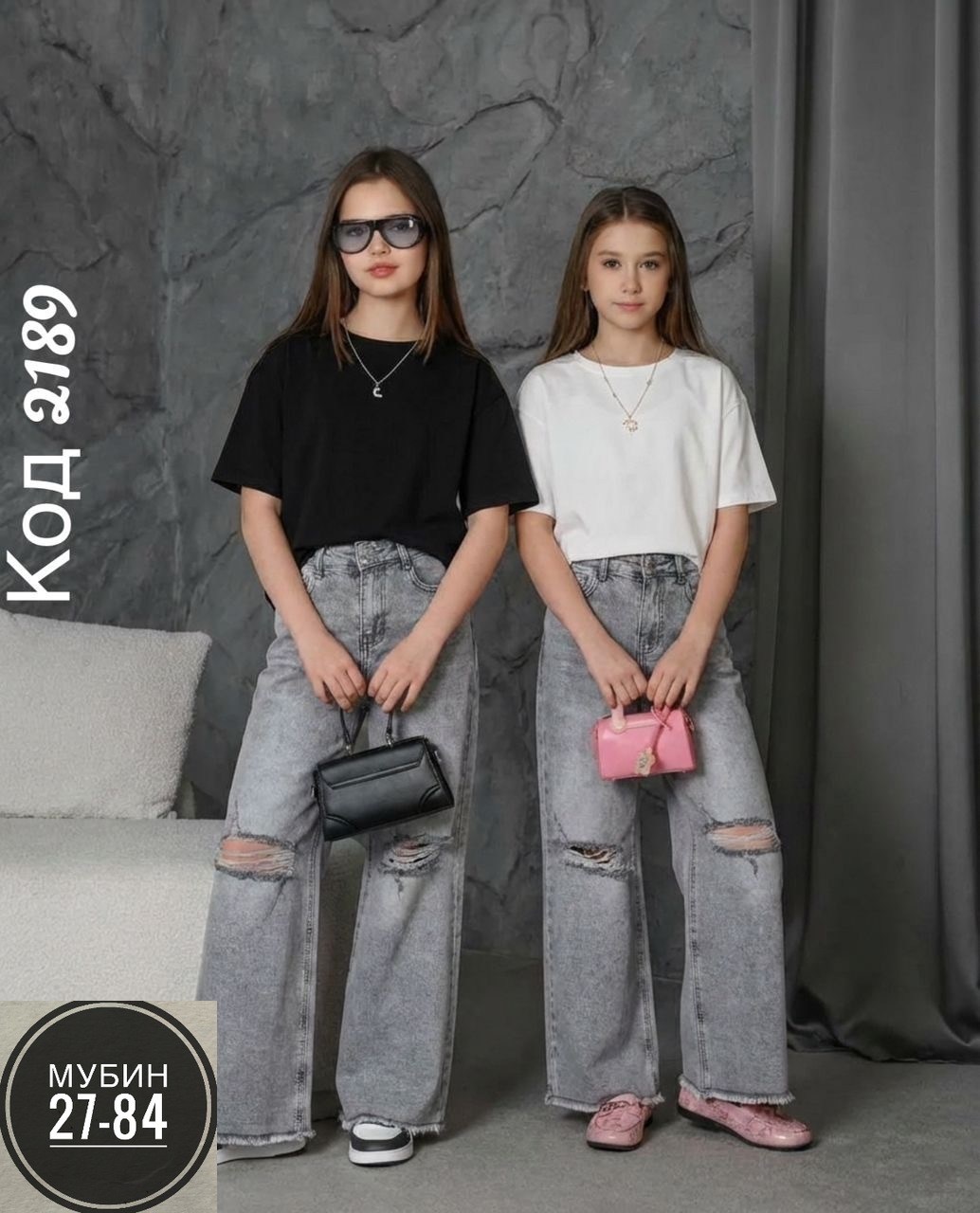 женские джинсы трубы,джинсы женские,брюки джинсы,джинсы,джинсы для девочек