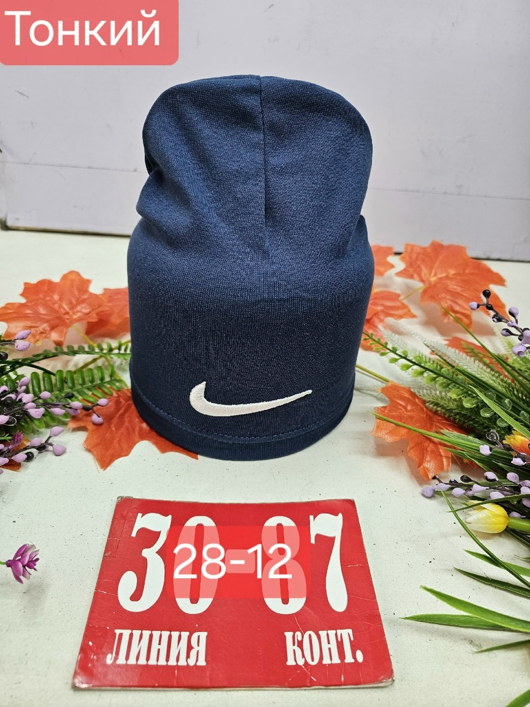 шапка трикотажная,шапка двойная трикотажная,шапка двойная,шапка для детей,мужская шапка