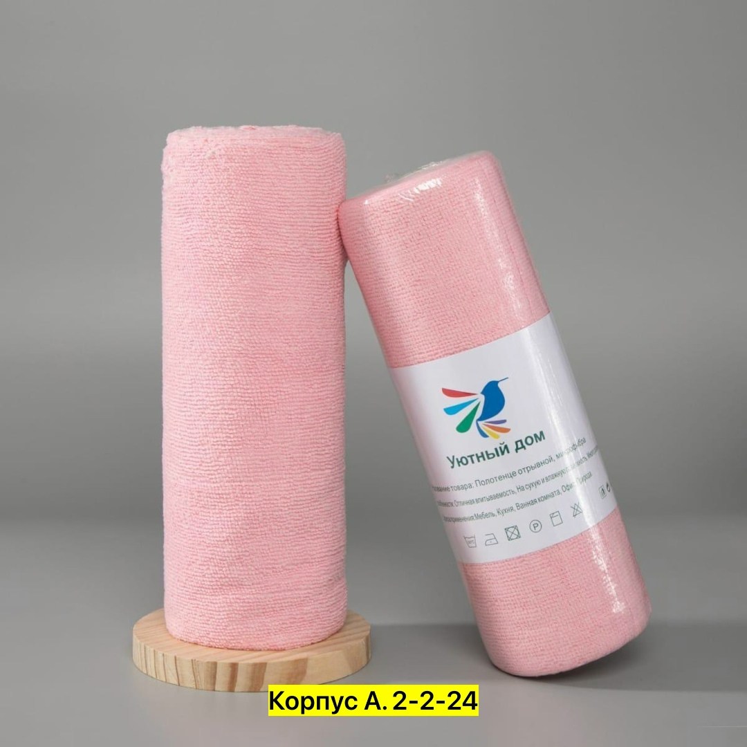 полотенца микрофибра,полотенца банная,полотенце из микрофибра,универсальная салфетка для дома,хлопковое полотенце