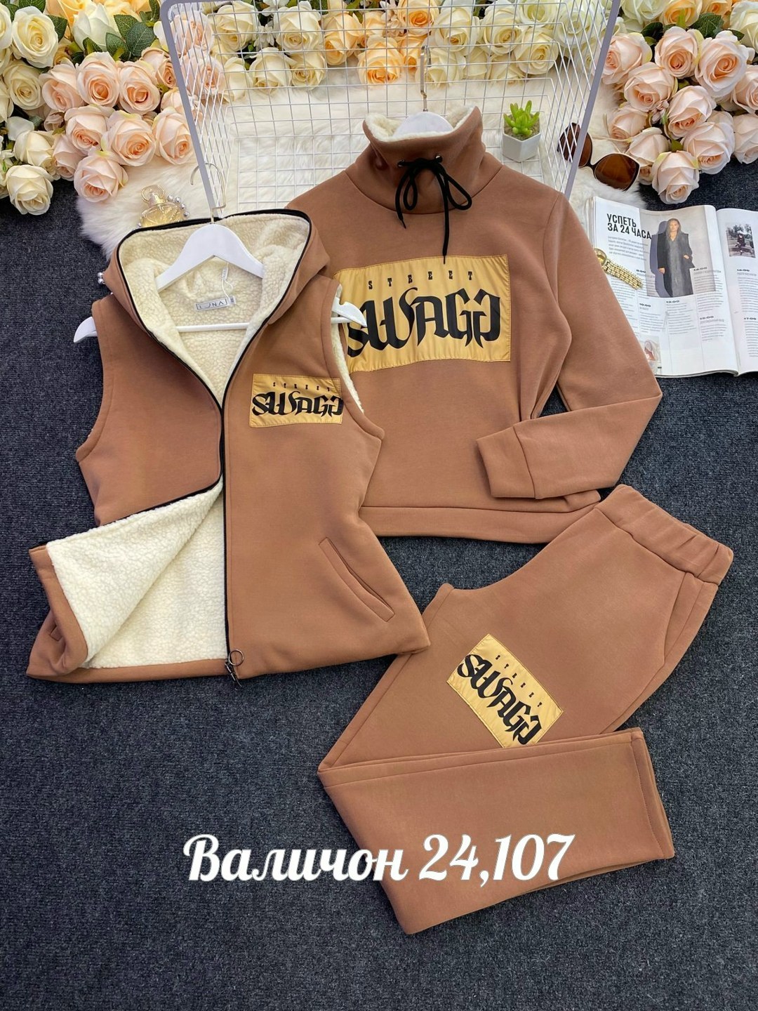 cпортивный костюм женский теплый,костюм cпортивный с начесом теплый,спортивный костюм тройка женский,женский костюм на флисе,костюм спортивный теплый тройка