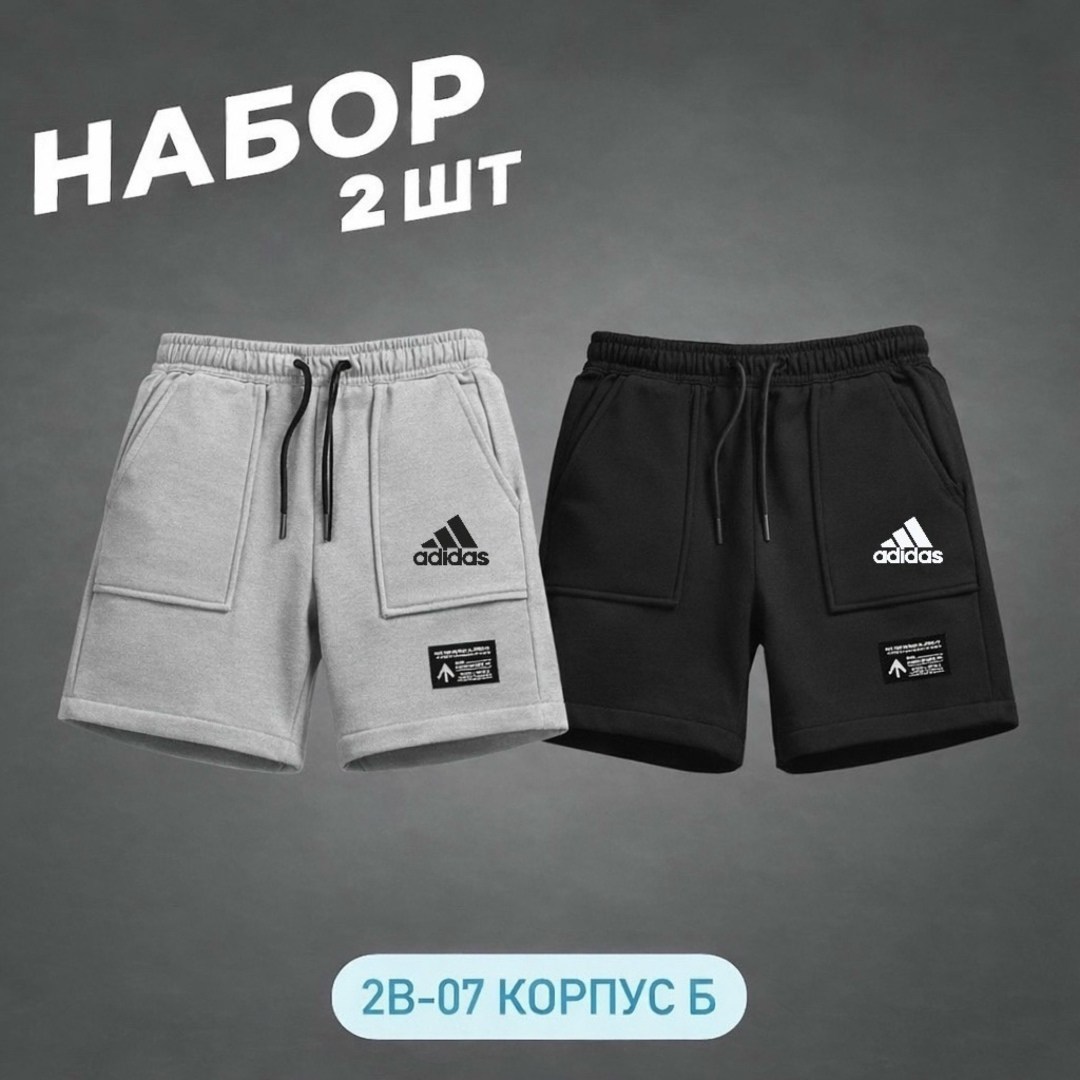 шорты для мужчин,шорты мужские,шорты мужские удлиненные adidas,шорты мужские adidas,трикотажные шорты