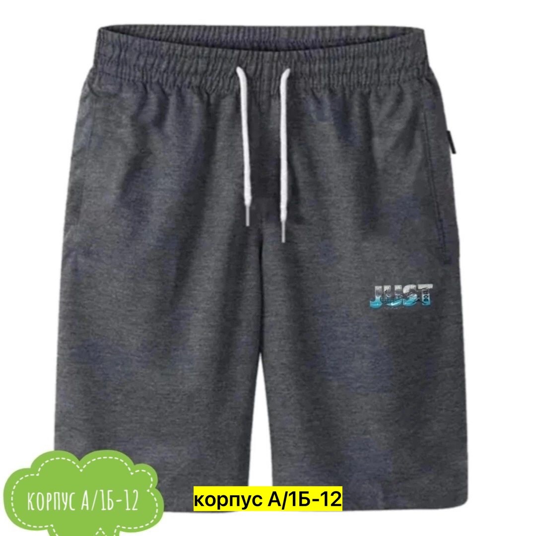 шорты мужские,шорты для мужчин,мужские спортивные шорты,шорты мужские спортивные с карманами,шорты мужские повседневные