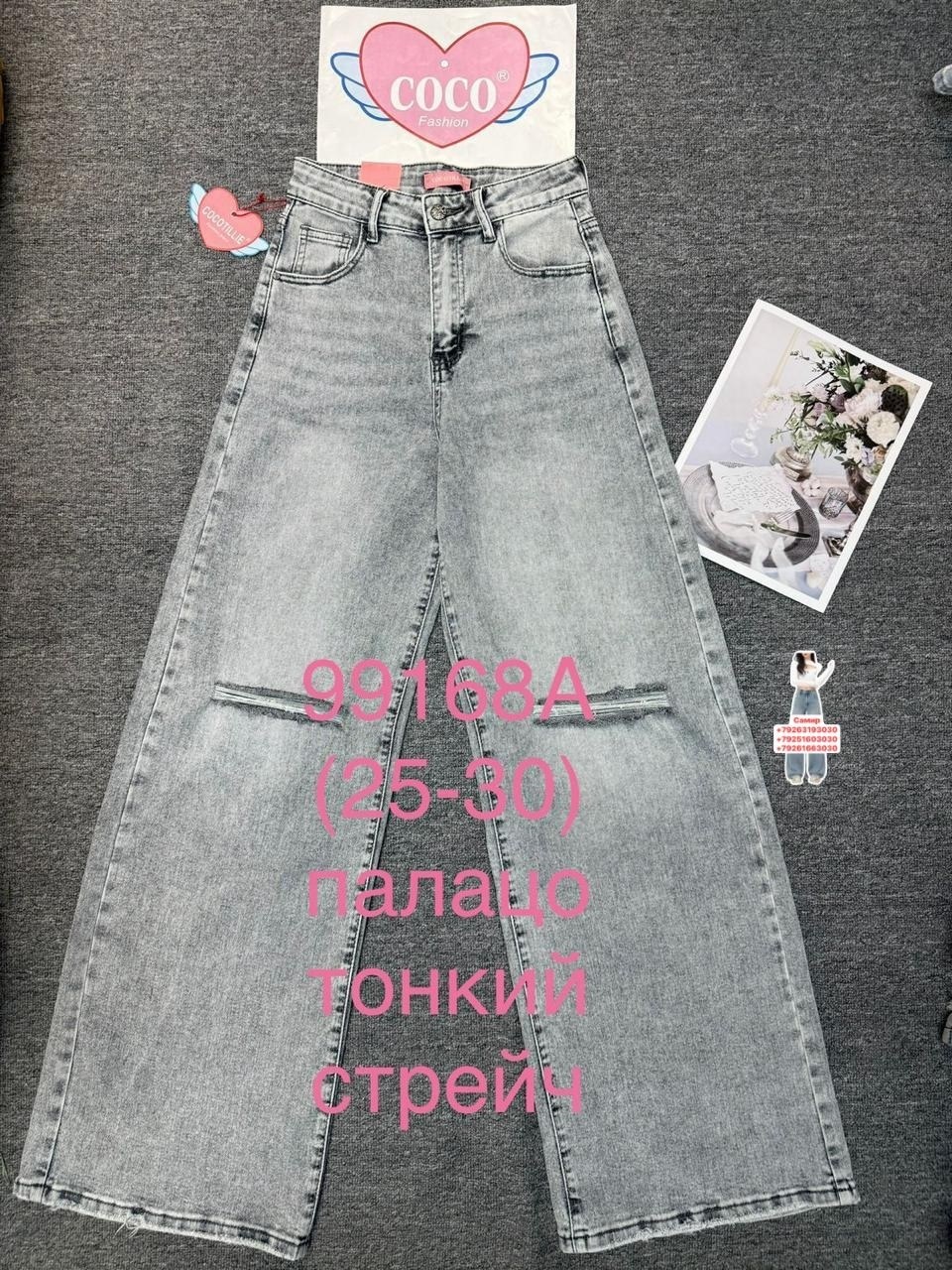 женские джинсы,джинсы,джинсы широкие,брюки джинсы,джинсы палаццо