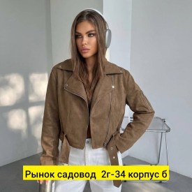 Верхняя одежда