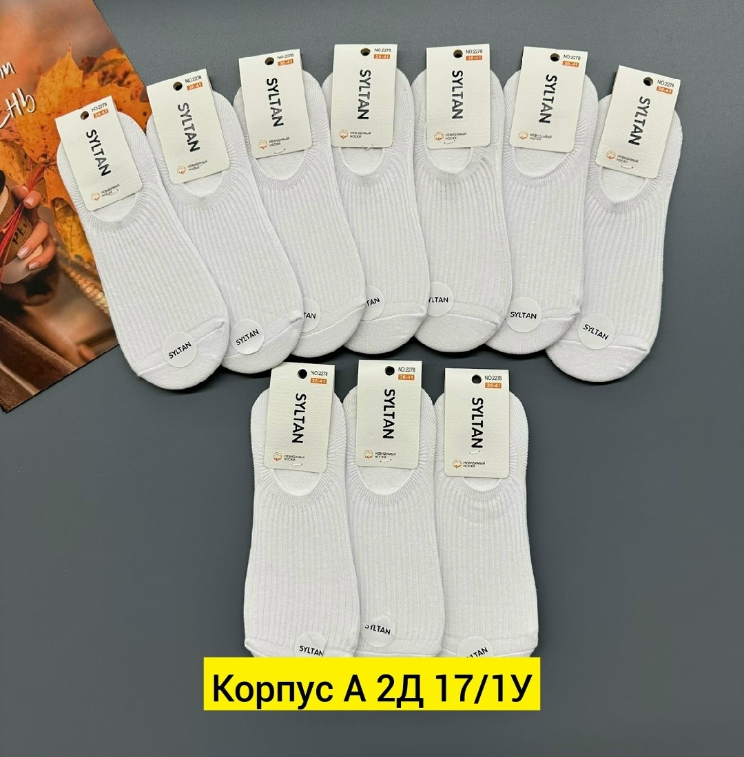 носки женские белые,носки женские,носки женские 10 пар,комплект носки женские,носки комплект
