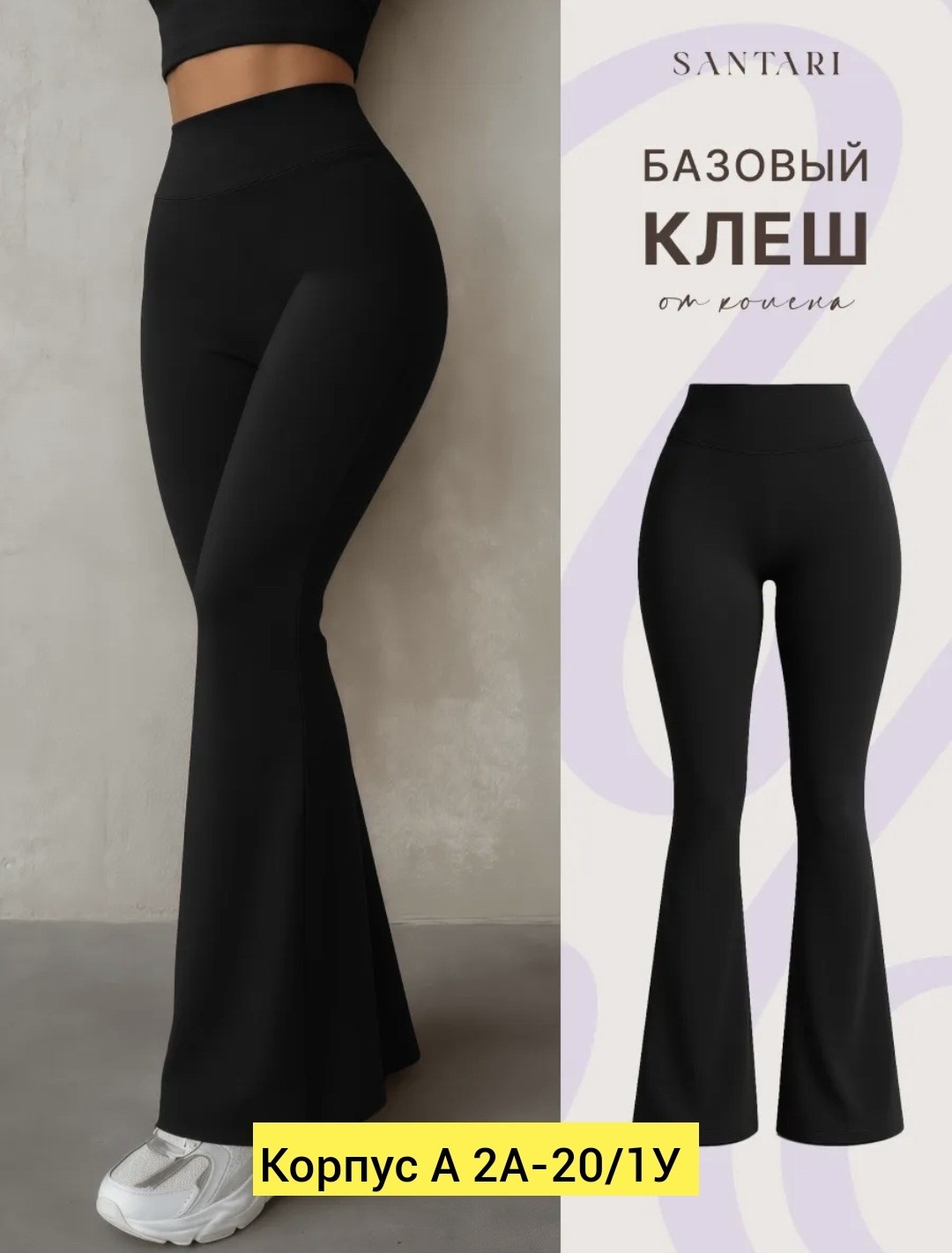 брюки клёш,женские брюки клеш,брюки лосины клеш классические спортивные штаны,штаны клеш,брюки клеш от колена