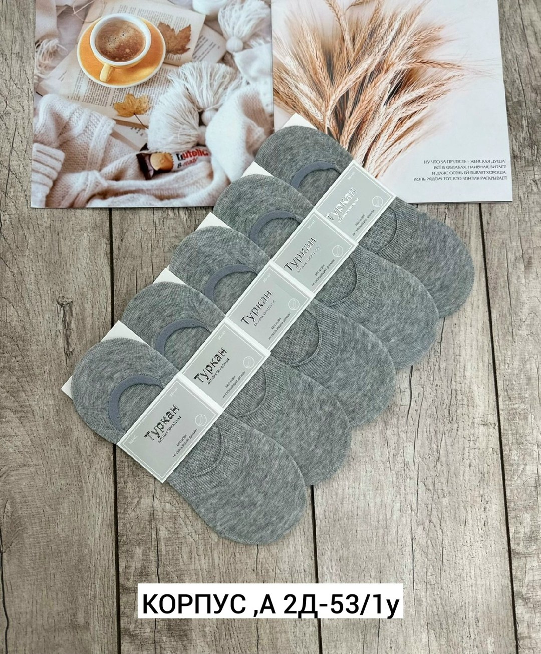 следки туркан женские,носки женские 10 пар,носки женские,носки следки,носки мужские
