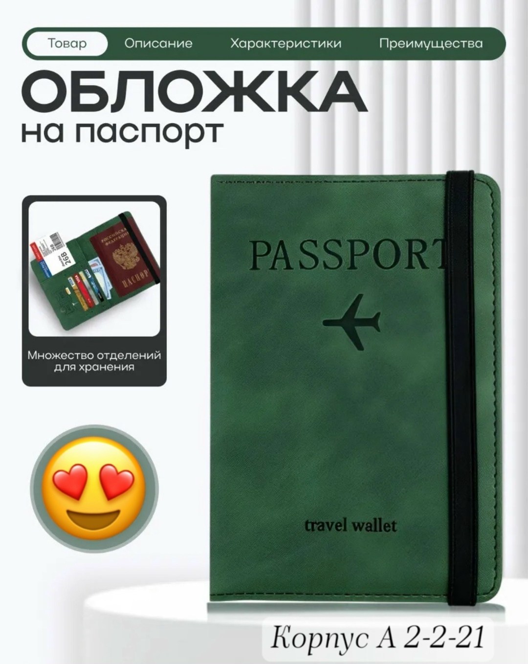 обложка на паспорт для мужчин,портмоне для паспорта,кожаная обложка для паспорта,обложка для паспорта с карманами и резинкой,обложка на паспорт для автодокументов