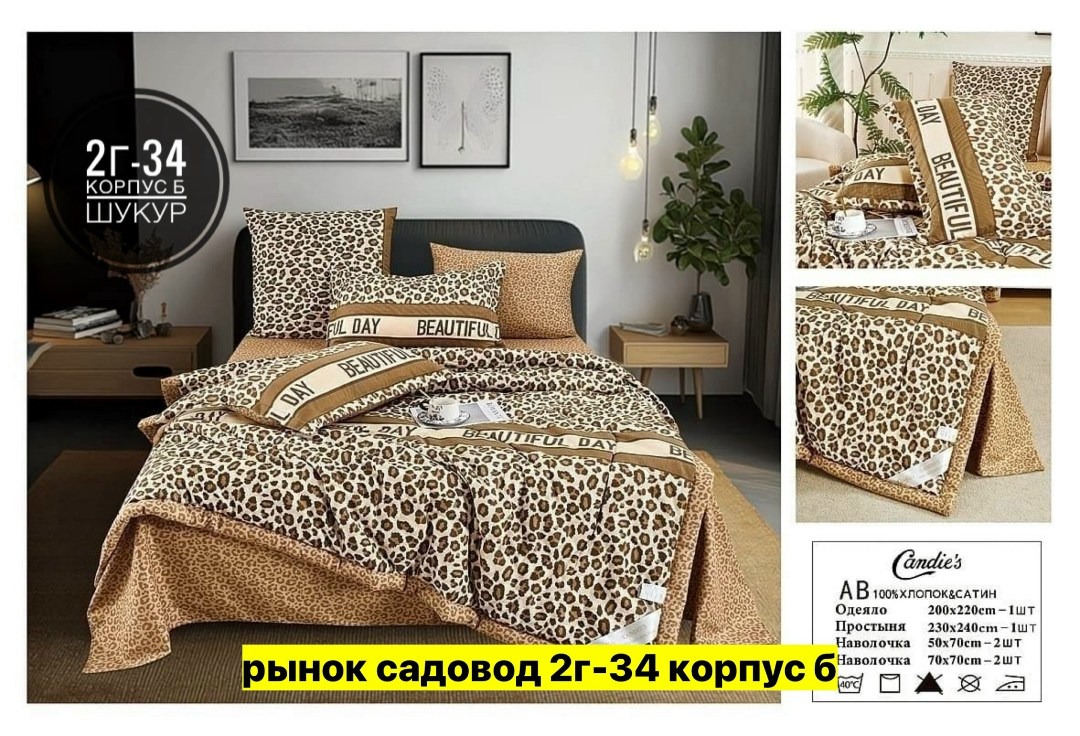 комплект постельного белье евро,постельное белье комплект,комплект постельного белья с одеялом евро,комплект постельного белья с одеялом,комплект постельного белья с готовыми одеялами