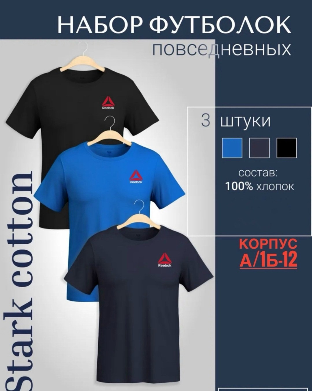 футболка хлопок набор 3 шт,набор футболок 3 шт,футболка однотонная хлопок набор 3 шт,футболка однотонная хлопок набор,набор футболка