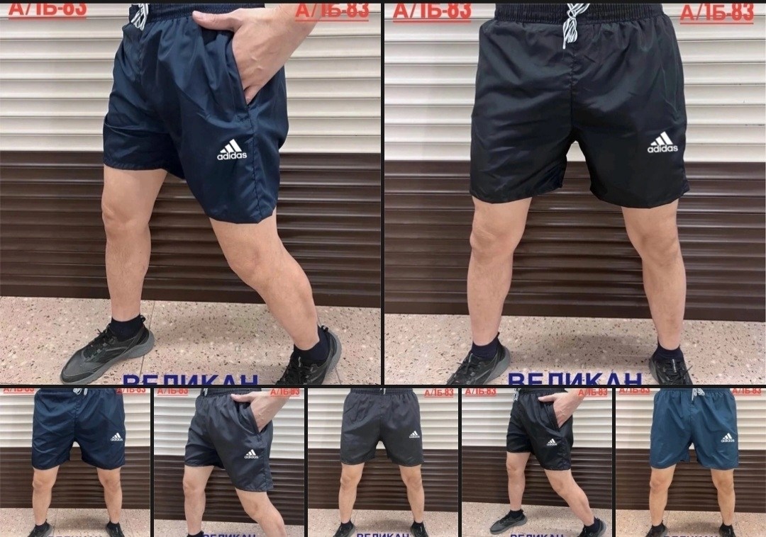 шорты adidas,мужские шорты,шорты для мужчин,шорты мужские adidas,мужские спортивные шорты