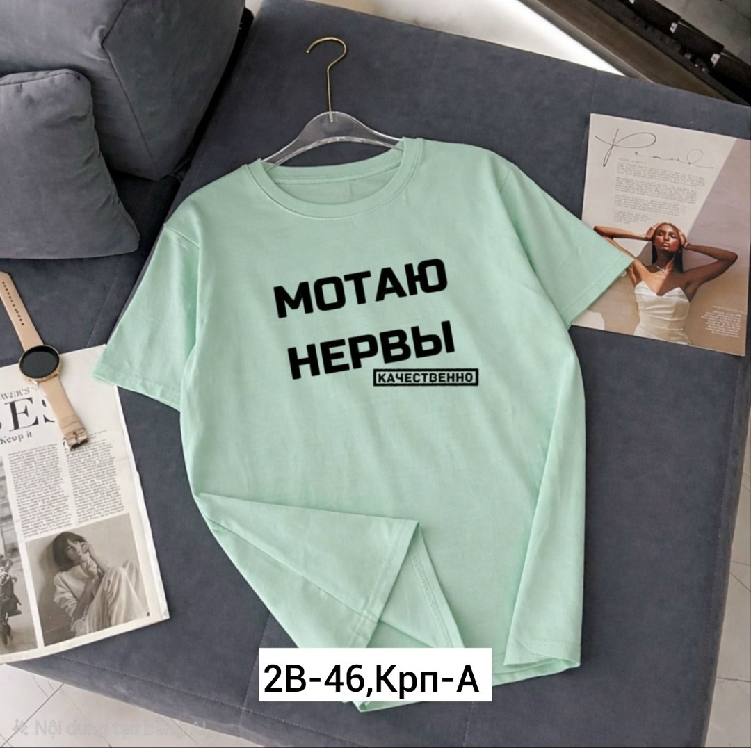 футболки женская,футболка,мотаю нервы качественно,футболка мотаю нервы