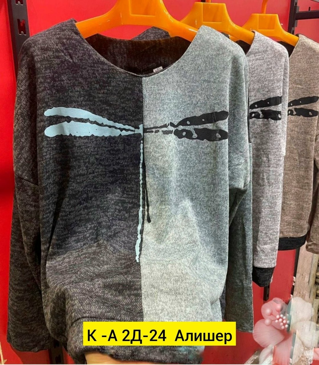 кофта женская,кофта,кофта модная,кофта трикотаж,кофта нарядная