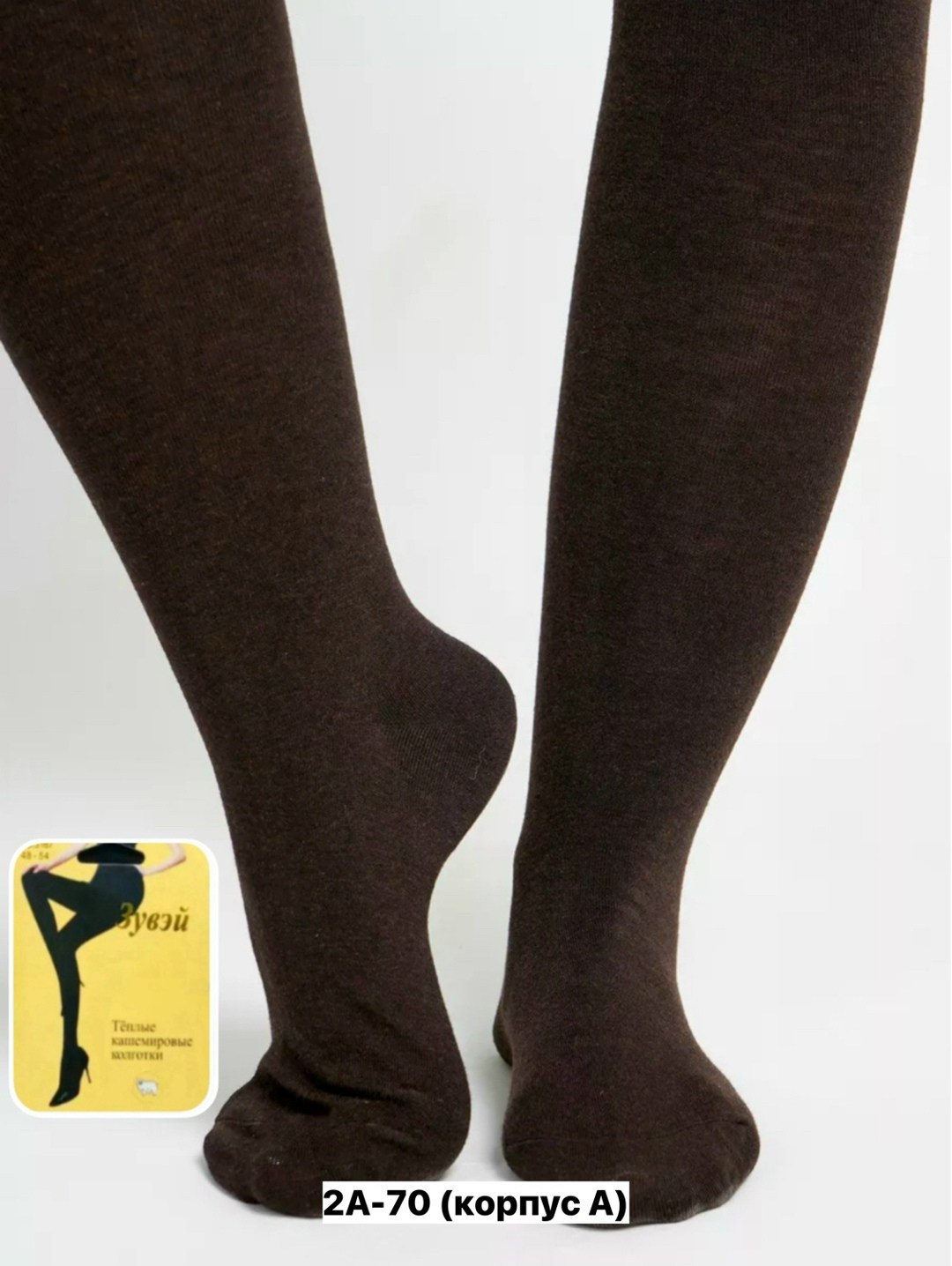 колготки теплые кашемировые зувэй,теплые колготки,колготки женские теплые кашемировые зувэй,колготки теплые женские,колготки хлопок