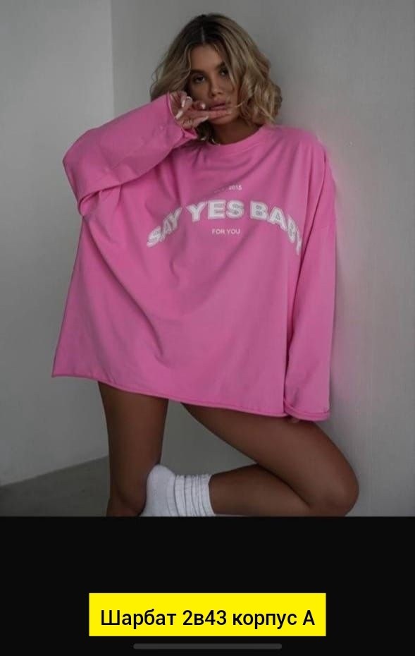 женский свитшот оверсайз,лонгслив женская оверсайз,свитшот женский с принтом оверсайз,кофта женская,свитшот толстовка женская оверсайз