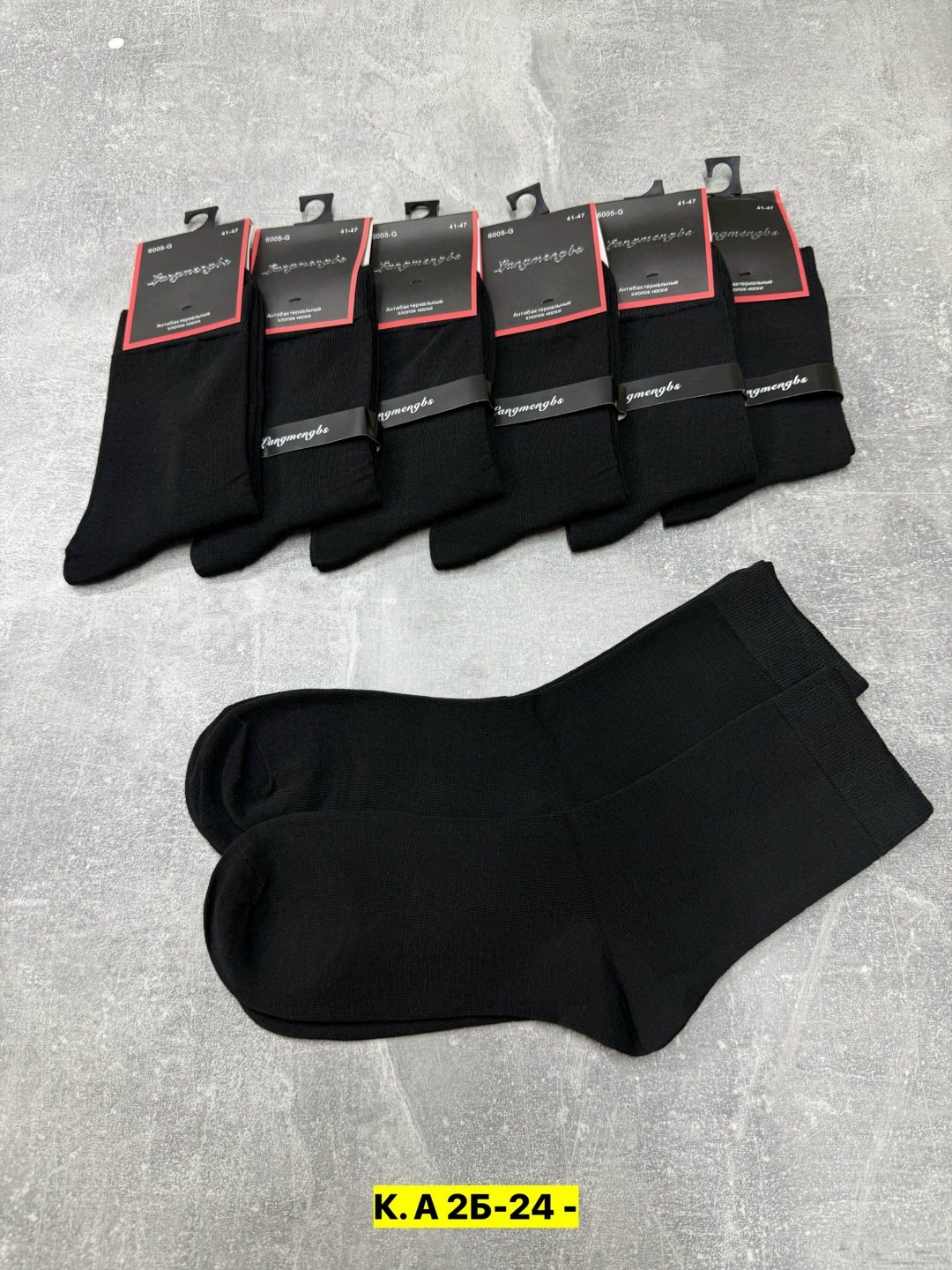 мужские носки,комплект носки мужские,носки мужские укороченные,носки мужские 10 пар,носки мужские высокие