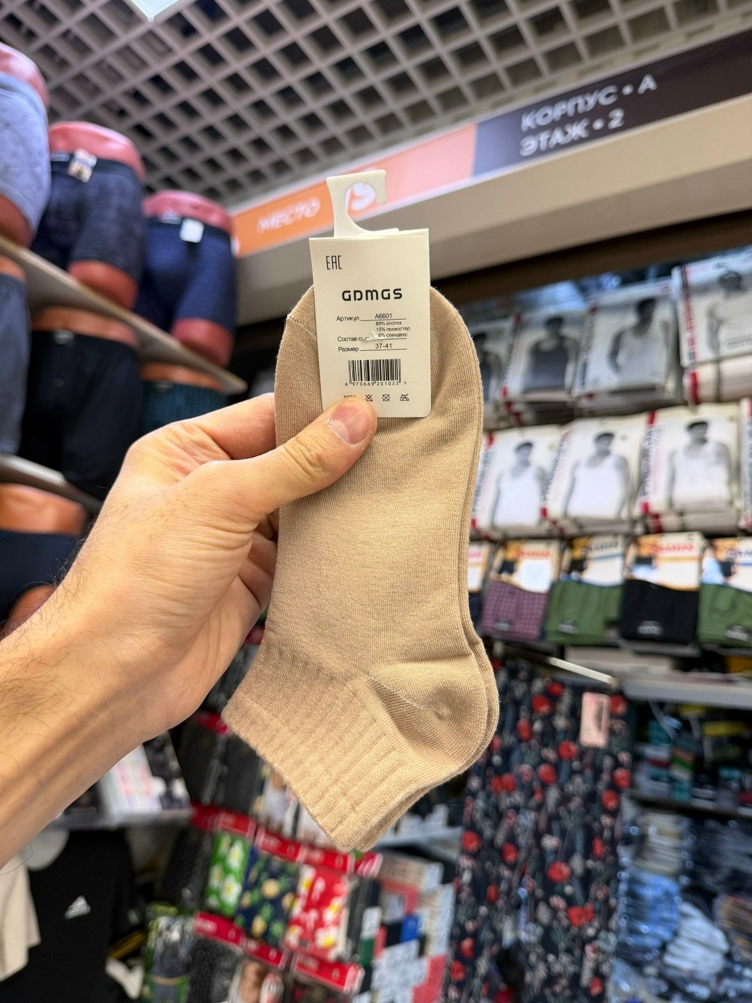 женские носки,носки мужские,комплект носки женские,носки комплект,носки следки