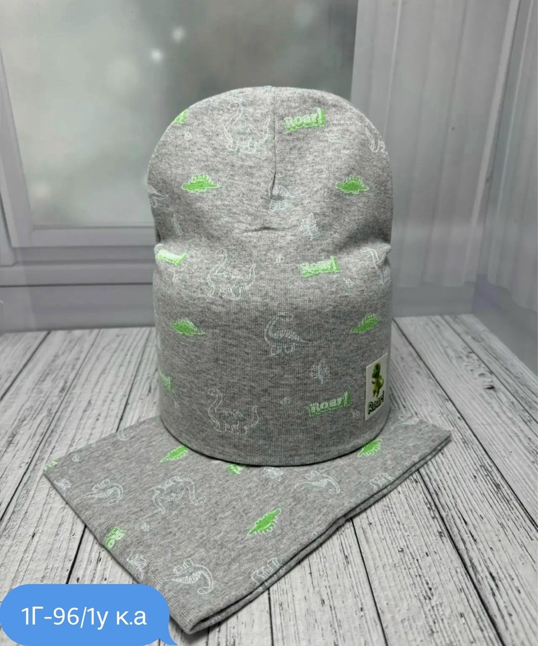 комплект детская шапка и снуд,шапка и снуд для детей,комплект шапка и снуд для мальчика,комплект шапка снуд детский,комплекс шапка со снудом