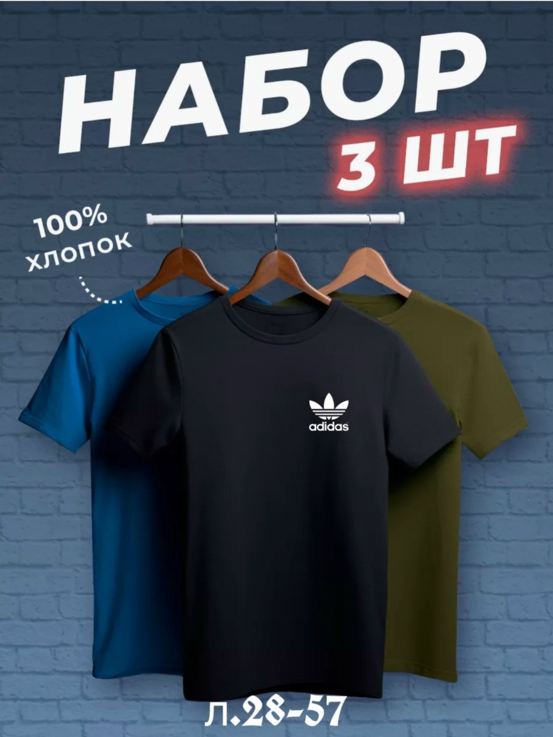 футболка хлопок набор 3 шт,футболки мужские набор 3 шт,набор футболок 3 шт,футболка однотонная набор 3 шт,комплект футболка