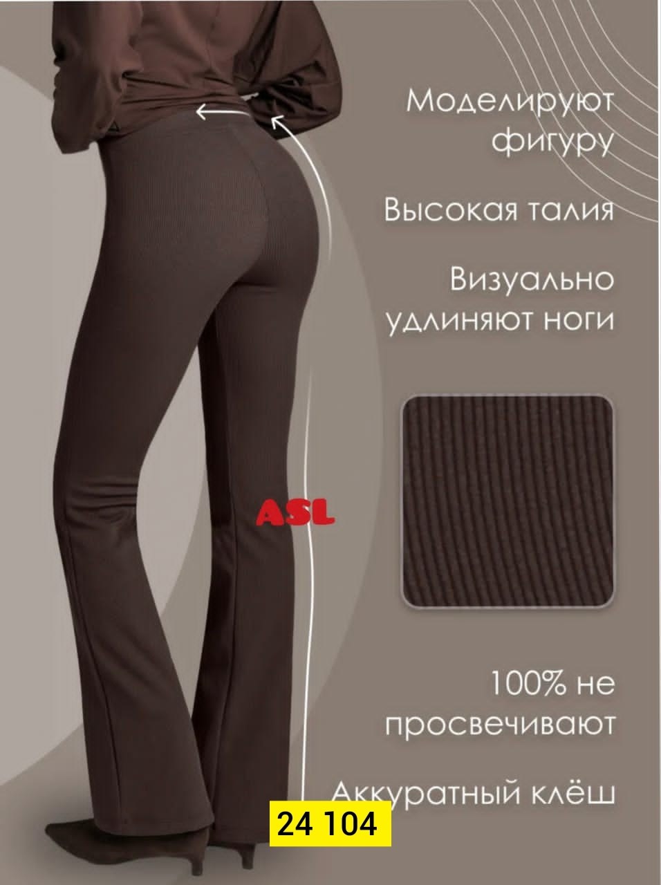 брюки женские клеш,клеш легинсы,брюки клеш легинсы клеш в рубчик коричневый,брюки клеш легинсы клеш в рубчик размер 3xl коричневый,клеш лосины