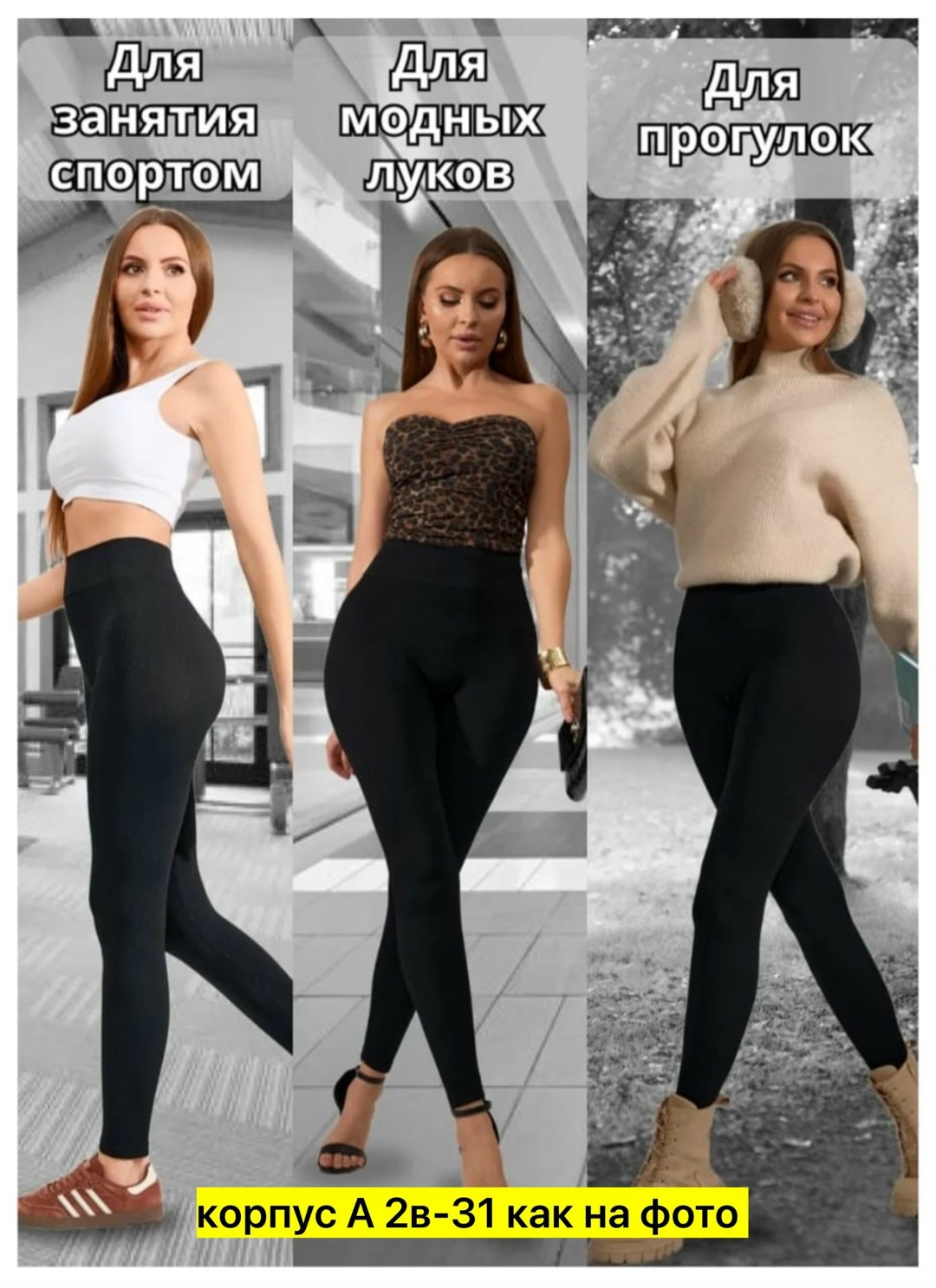 леггинсы утепленные женские,лосины теплые женские,леггинсы теплые женские,леггинсы утепленные лосины с начесом evtumia,женские легинсы