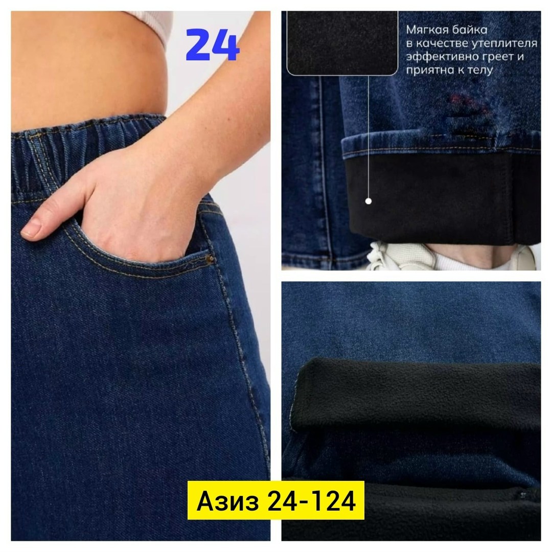 джинсы женские,джинсы брюки,брюки джинс,джинсы на резинке,джинсы мом
