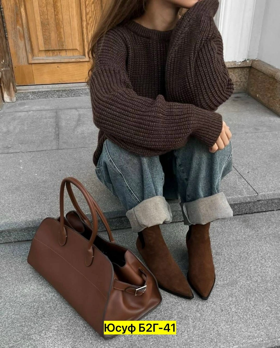 джинсы, свитер, сумка @top.inn казаки @emk,свитер оверсайз теплый удлинённый,cвитер оверсайз,свитер женский оверсайз,свитер оверсайз вязаный удлиненный