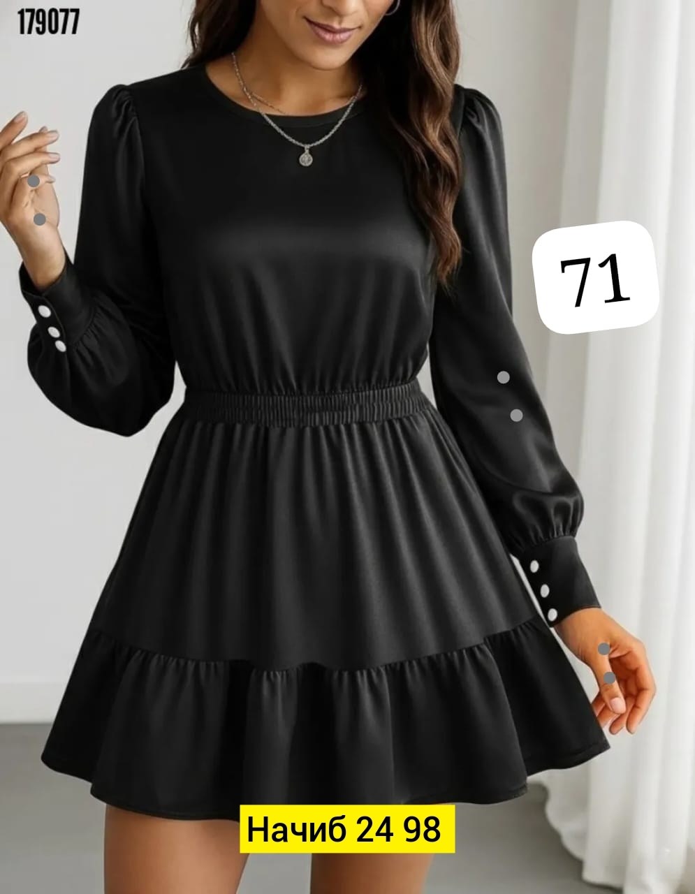 платье,платье с оборками,женское платье,платье праздничное,черное платье