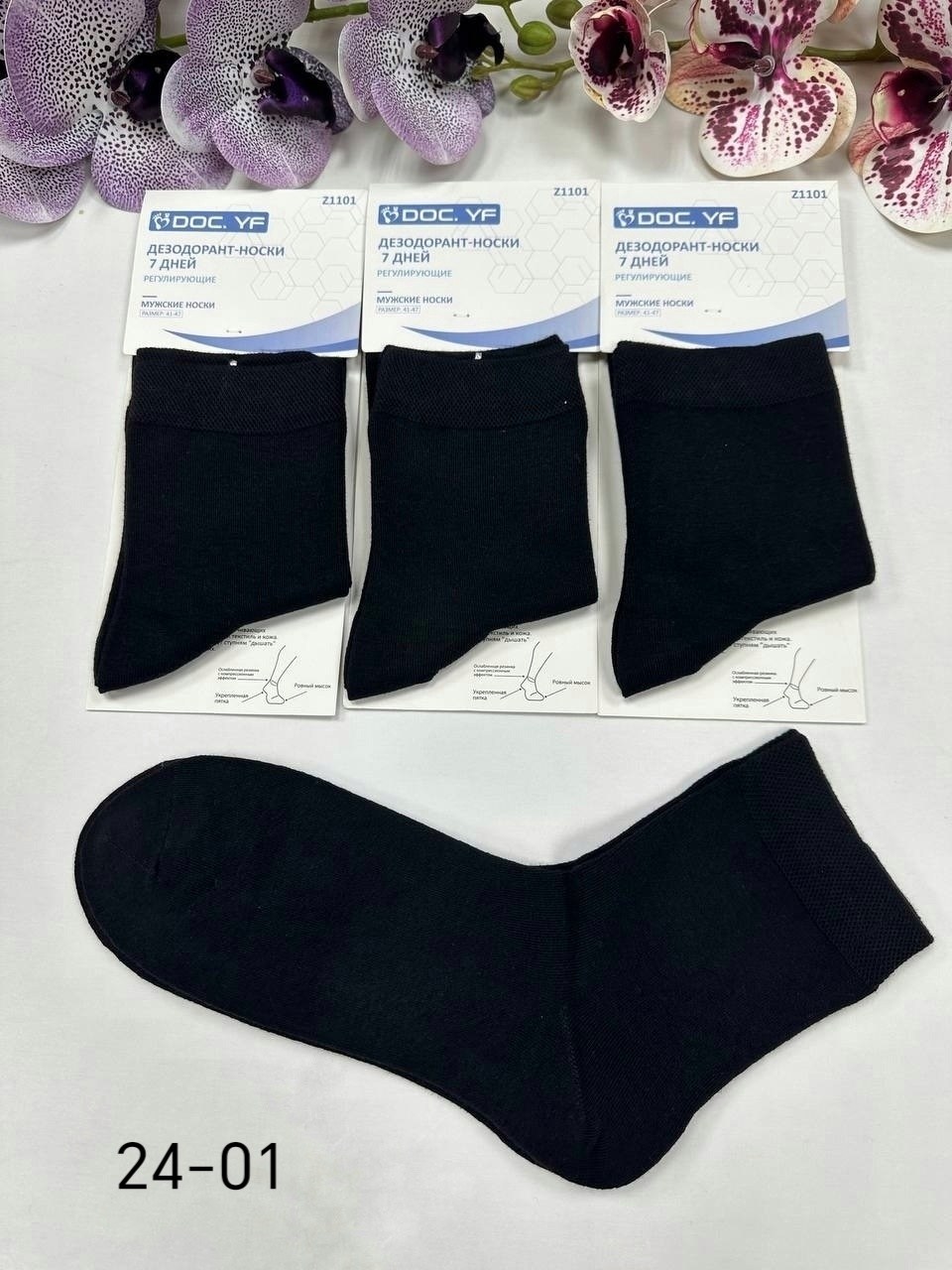 носки мужские,комплект носки мужские,носки мужские набор,носки универсальные,носки мужские хлопковые