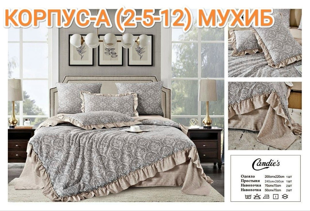 комплект постельного белья с одеялом,комплект постельного белье евро,покрывало комплект,комплект постельного белья,покрывала