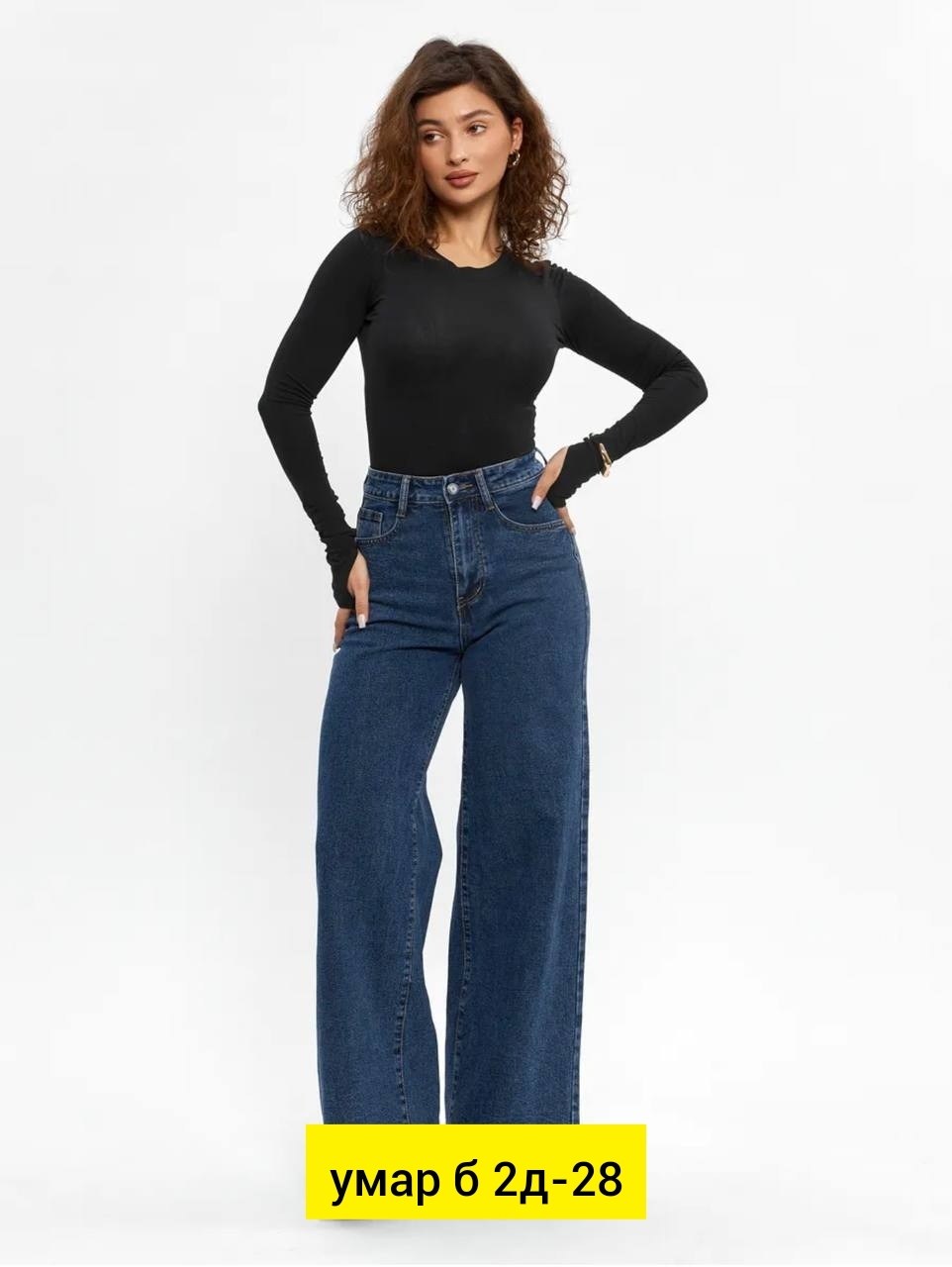 джинсы женские,джинсы брюки,широкие джинсы,широкие джинсы женские,женские джинсы трубы