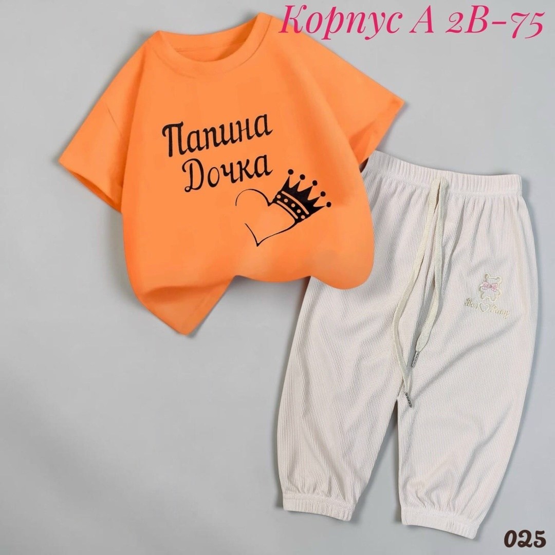 детский костюм,комплект одежды,костюм оранжевый,детские костюмы,костюм трикотажный